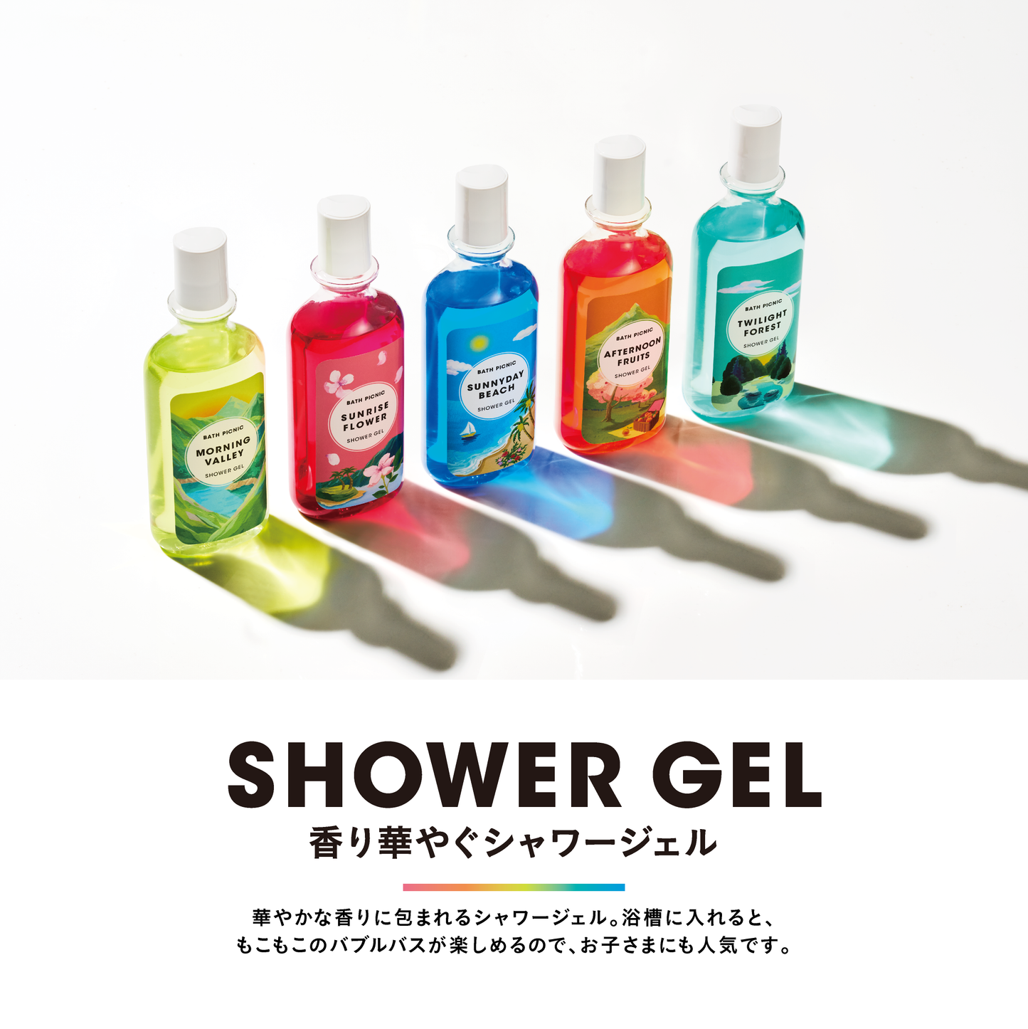 香り華やぐシャワージェル / サニーデイビーチ(280mL)