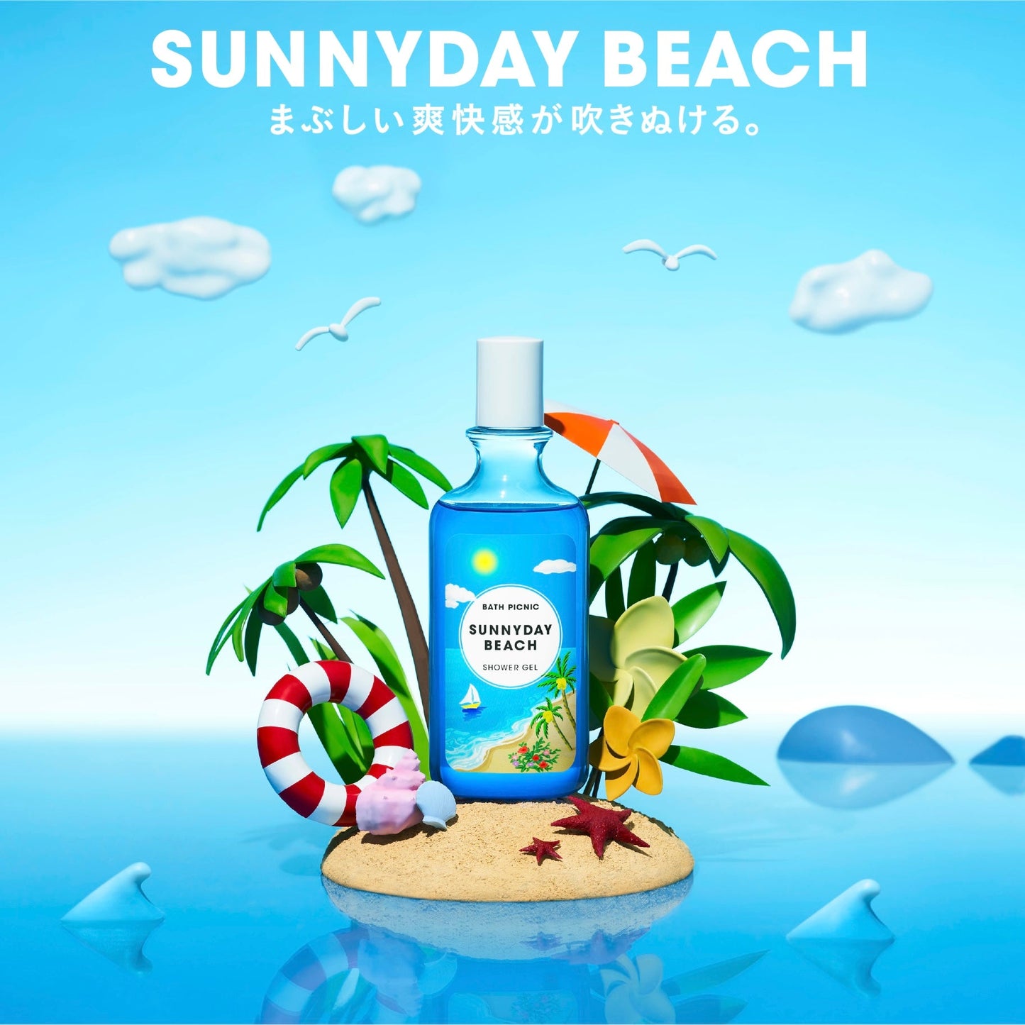 サウナハット＆シャワージェルギフトセット